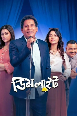 Download Dimlight | 2025 | Bengali | Chorki-WEB-DL | Full Movie 480p 720p 1080p