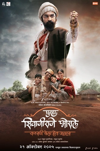 Download Punha Shivajiraje Bhosale | 2025 | Hindi Dubbed | CAMRip | Full Movie 480p 720p 1080p